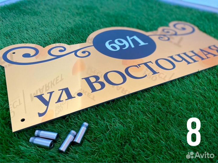 Таблички для дома, офисные, предупреждающие