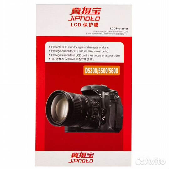 Защитная плёнка для камер Nikon D5300 D55