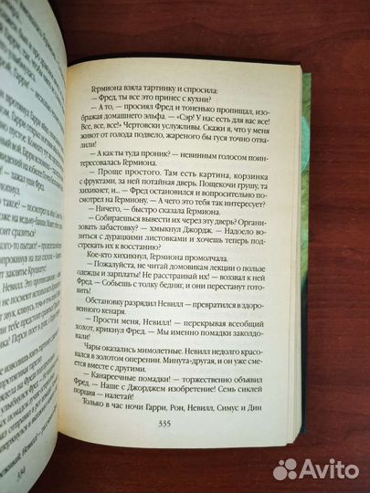 Гарри Поттер и кубок огня Росмэн 2002