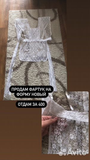 Школьный фартук