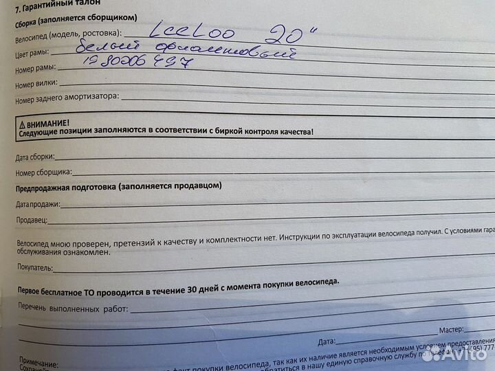 Детский велосипед