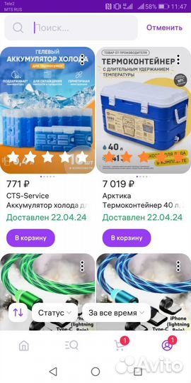 Изотермический контейнер