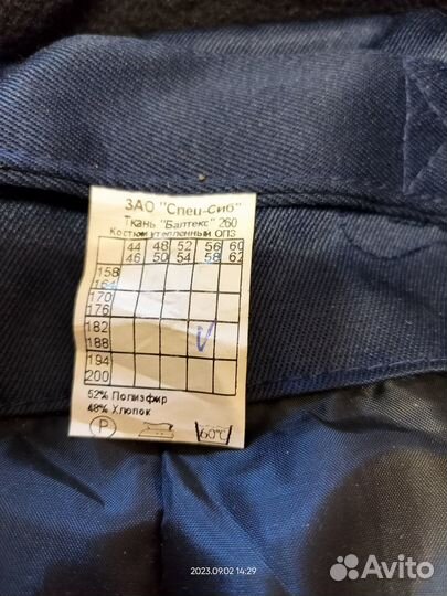 Куртка и штаны зимние спецодежда