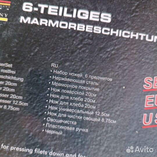 Набор кухонных ножей