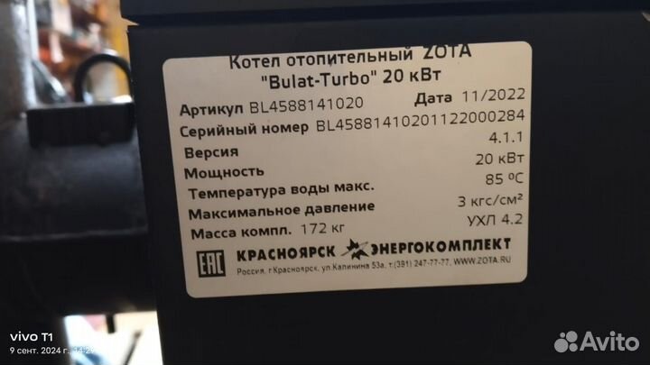 Котел длительного горения Zota bulat turbo 20Квт