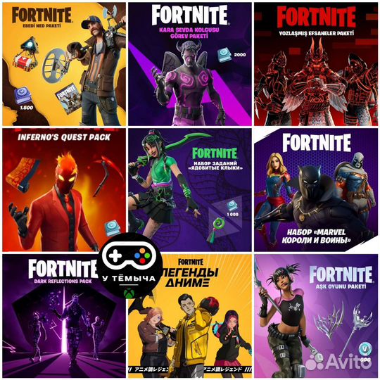 Fortnite наборы/вбаксы + активация