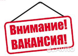 Работа разнорабочим