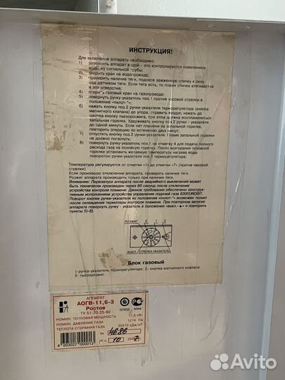 Газовый котел Siberia