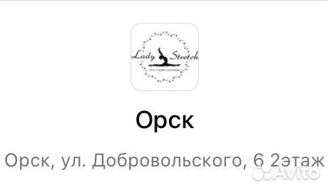 Абонемент в студию растяжки