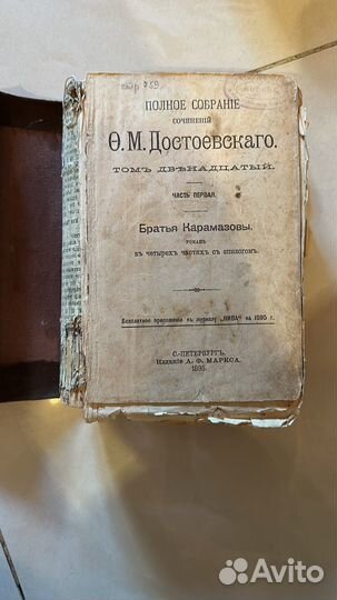 Старинные книги