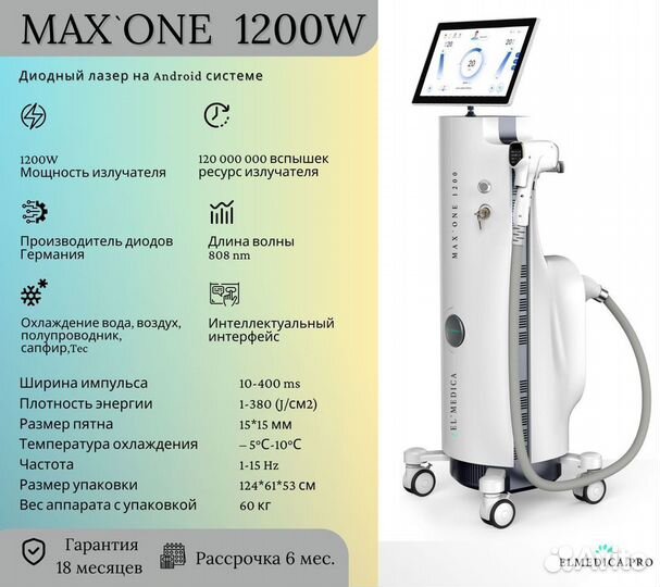 Диодный лазер с бесплатной доставкой MaxOne 1200W