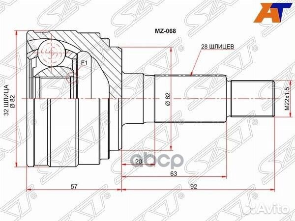 Шрус наружный mazda 6 GH МКПП MZ-068 Sat