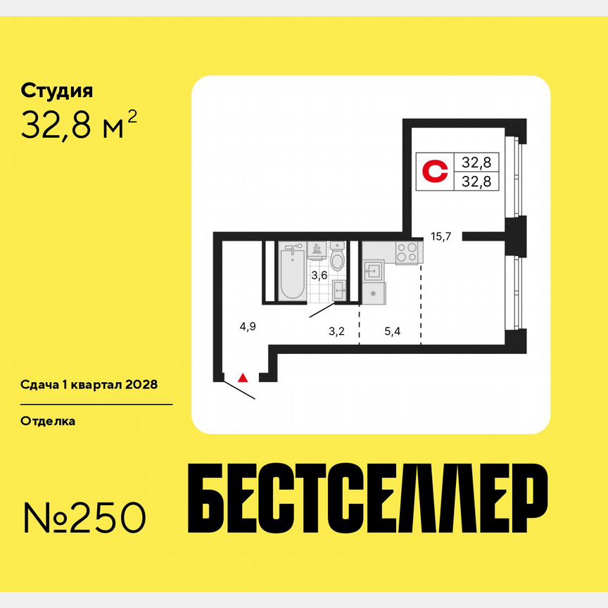 Квартира-студия, 32,8 м², 28/29 эт.