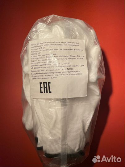 Перчатки рабочие (нитрил с полиуретаном)