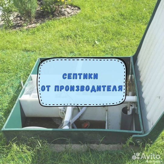 Септик под ключ