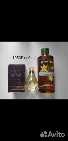 Наборы Ив Роше