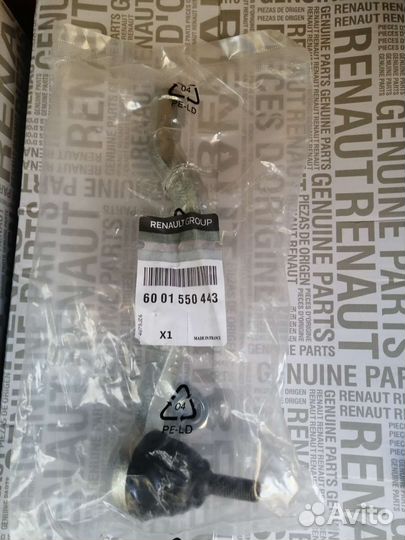 Рулевые наконечники