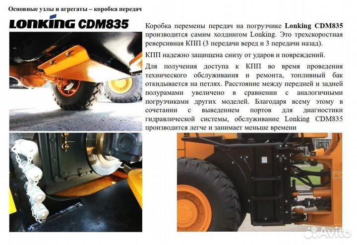 Фронтальный погрузчик Lonking CDM835, 2023