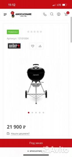 Угольный гриль Weber Original kettle