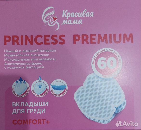 Вкладыши (прокладки) для груди