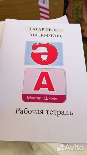 Рабочая тетрадь по подготовке к школе