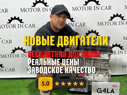 Двигатель G4LA Hyundai/Kia