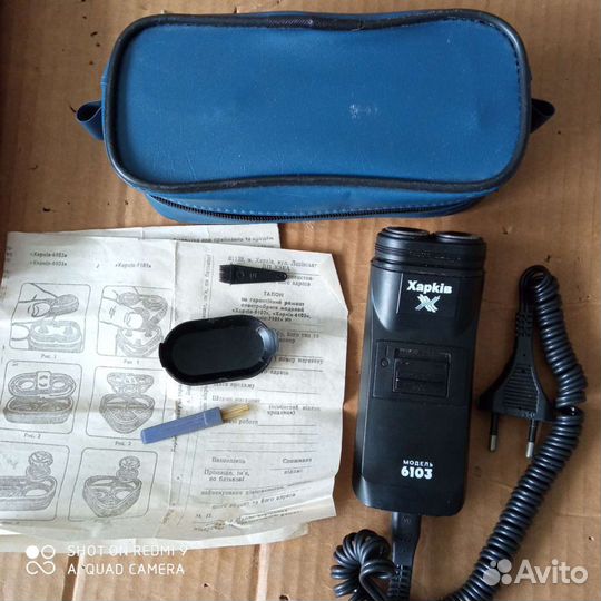 Электробритва СССР