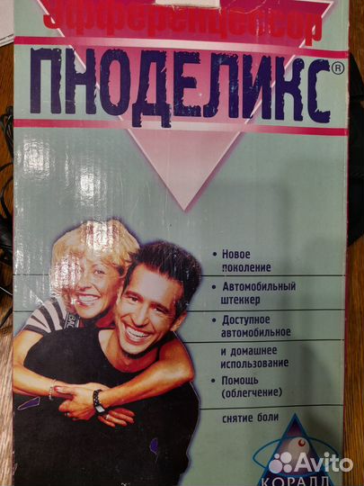 Пояс электромассажный