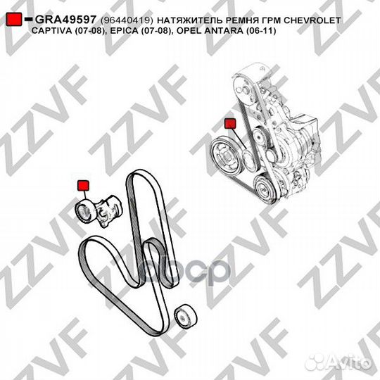 Натяжитель ремня приводного GM chevrolet 2.0L C