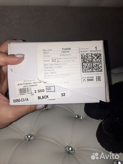 Лоферы для девочки 32 размер