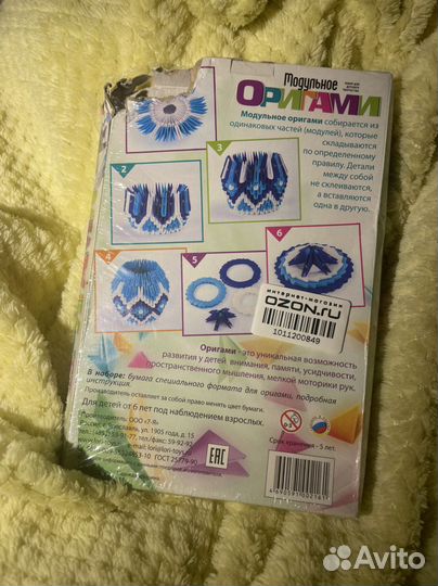 Набор для творчества модульное оригами