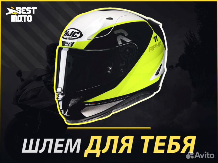 Мотошлем HJC rpha 11 texen