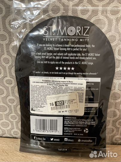 Рукавичка ST moriz для нанесения автозагара