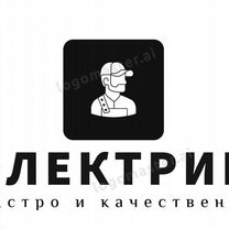 Услуги электрика