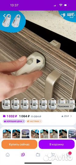 Магнитные блокираторы