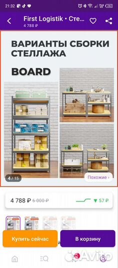 Полка металлическая