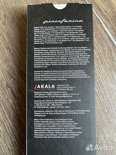 Кухонный нож сантоку (17см)