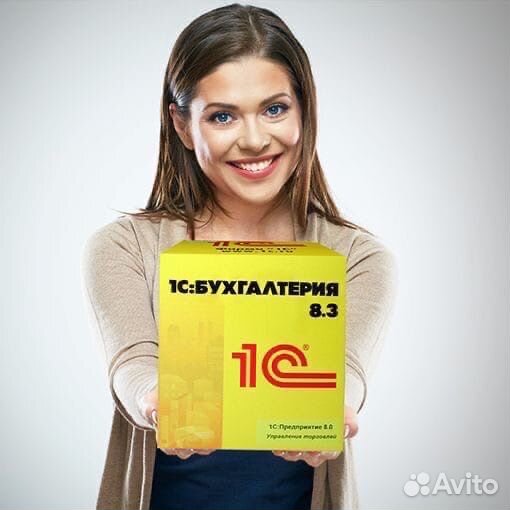 Курсы 1С: Бухгалтерия