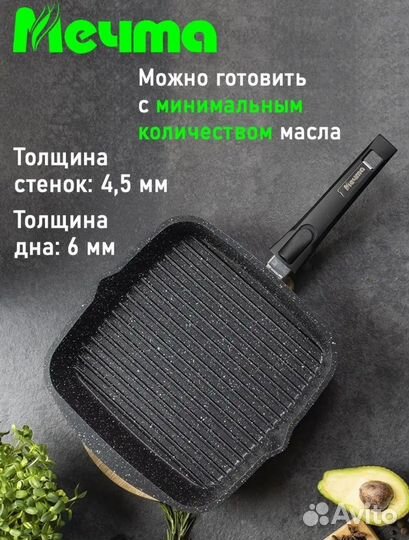 Сковорода гриль