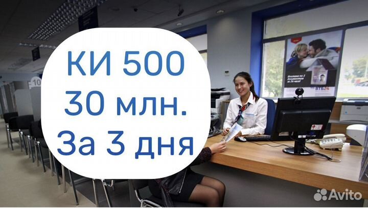 Помощь в получении кредита (новая программа)