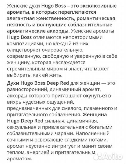 Hugo Boss Deep Red женский парфюм оригинал
