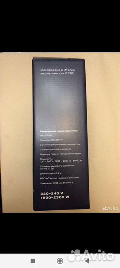 Фен профессиональный Эстель, новый