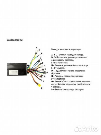 Контроллер для электровелосипеда DC 36-48В 25А
