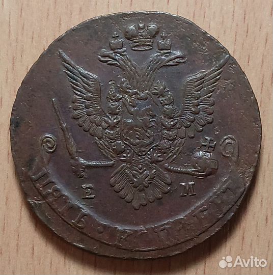 5 копеек 1778 ем