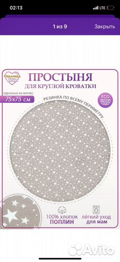 Продам матрас