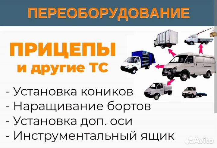 Регистрация переоборудования в гибдд