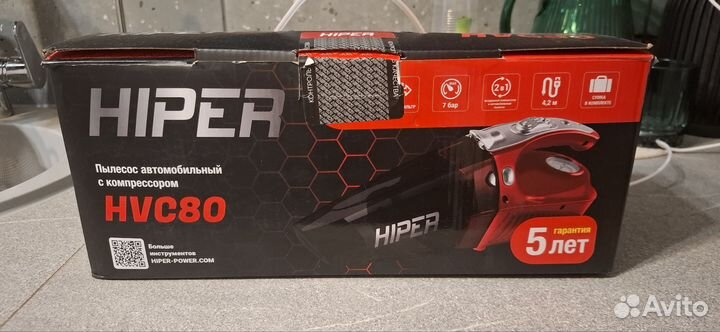 Автомобильный пылесос hiper