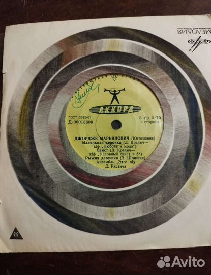 Грампластинки миньоны