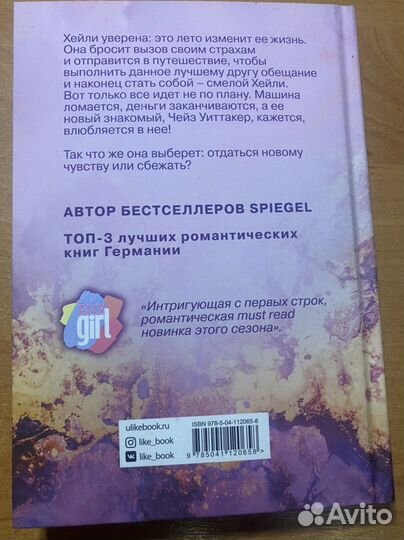 Современные любовные романы