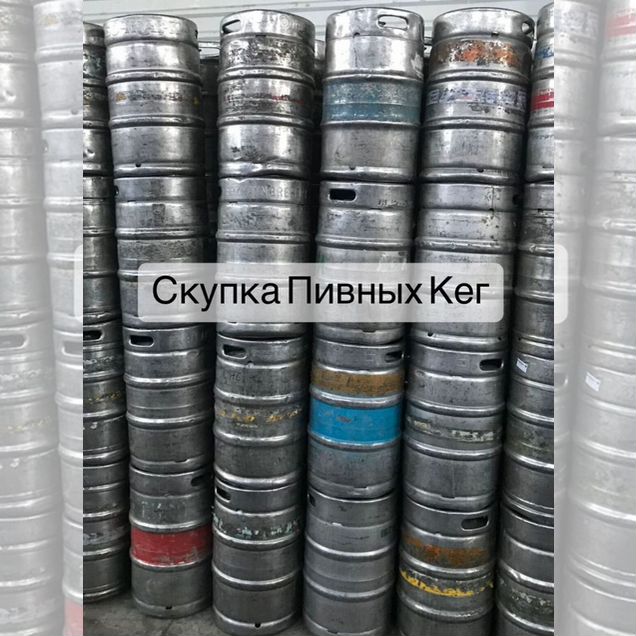Кеги пивные б\у 20 литров арт35214
